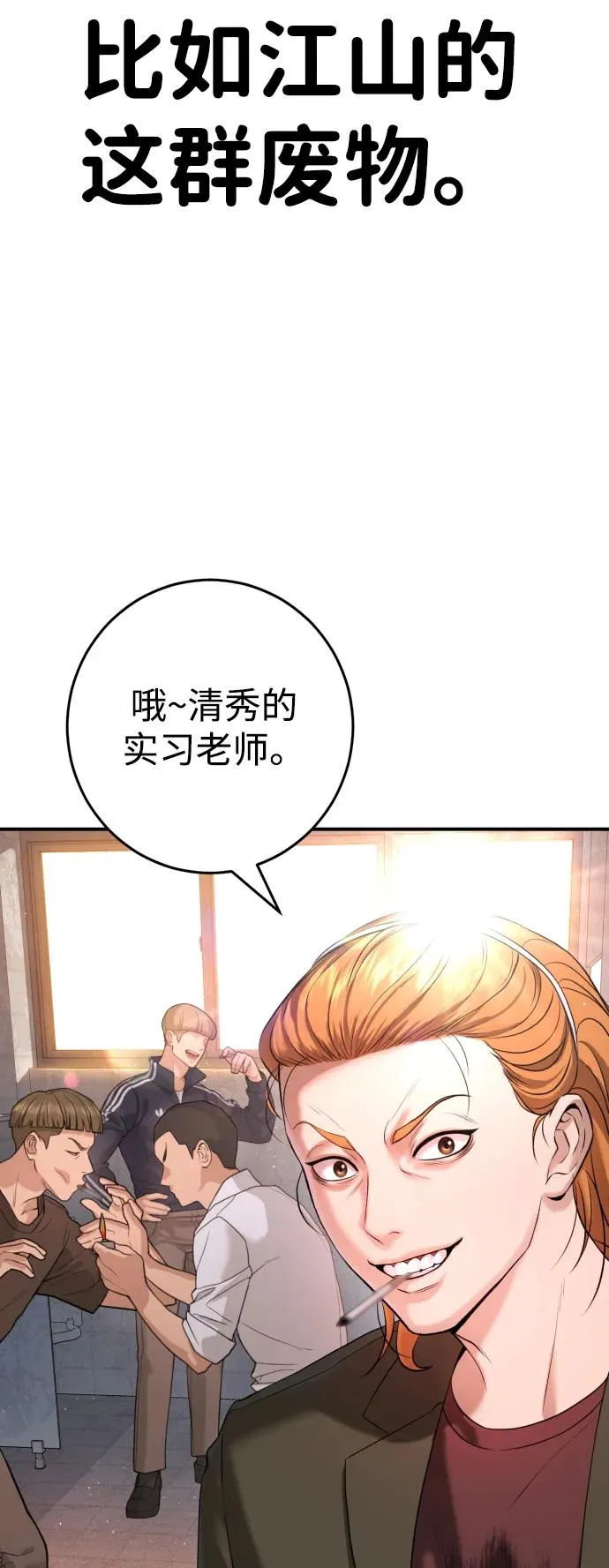 第6话 第44页