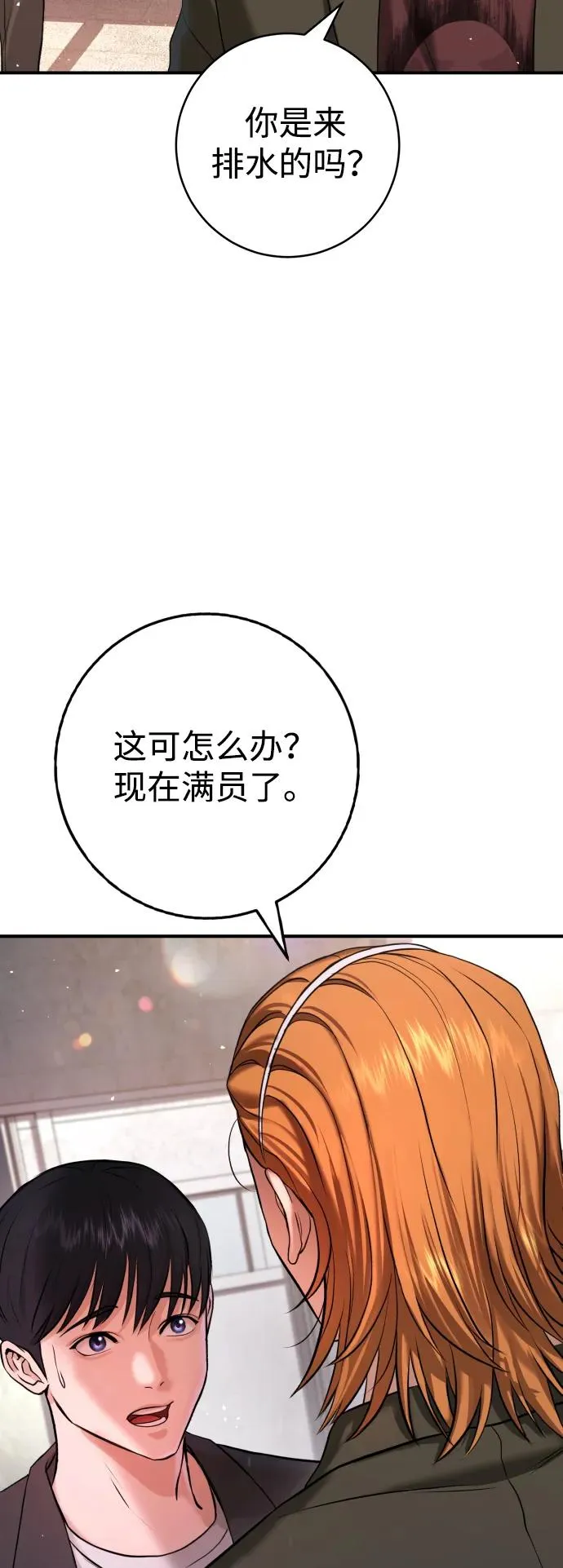 第6话 第45页