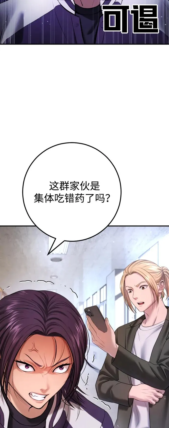 第6话 第56页
