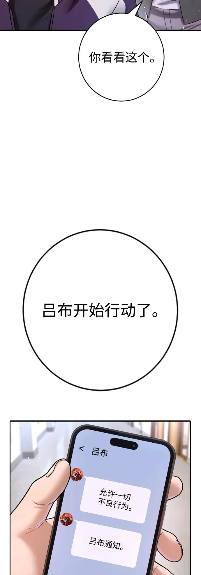 第6话 第57页