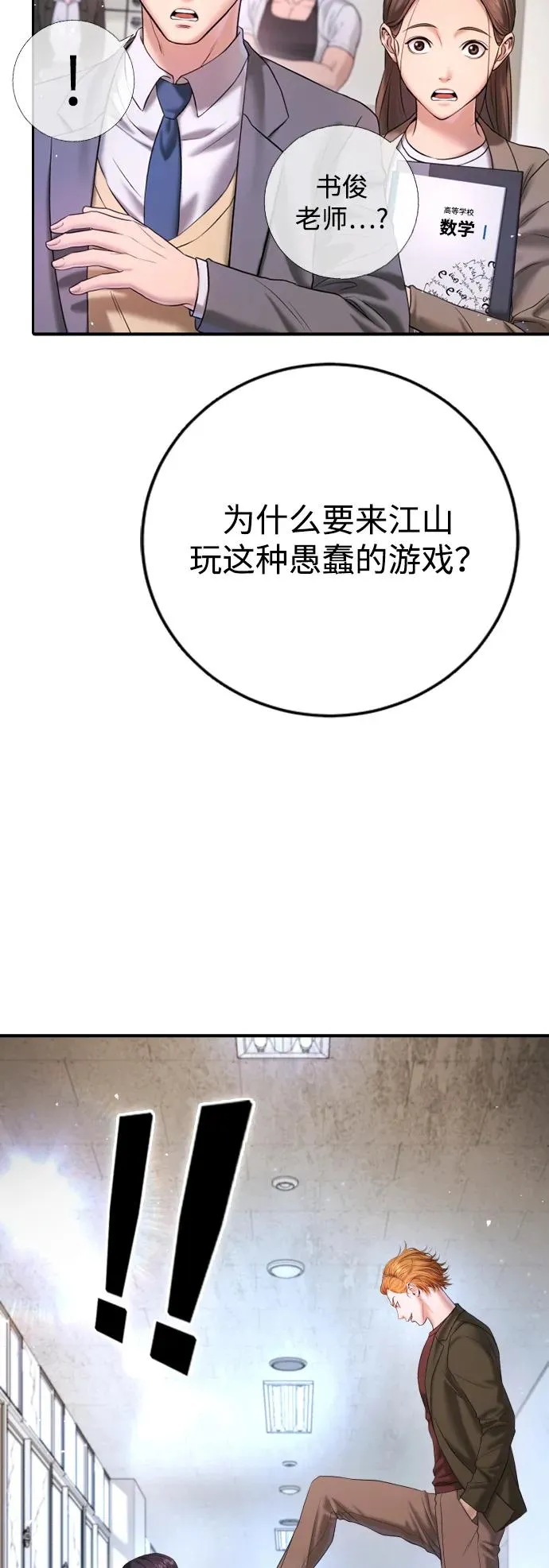第6话 第62页