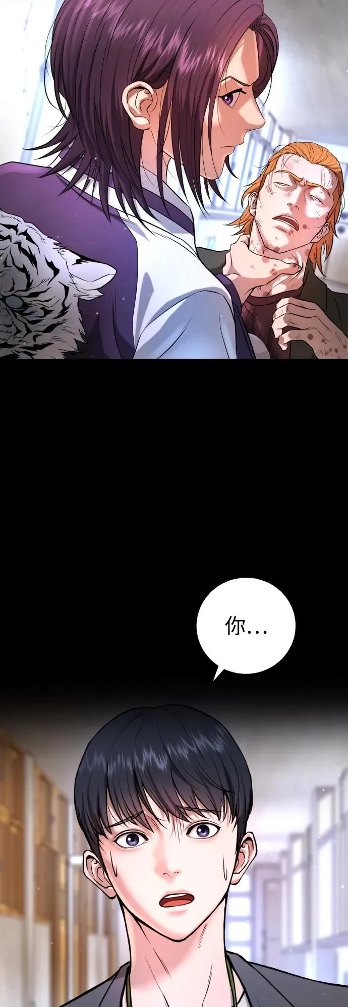 第6话 第72页