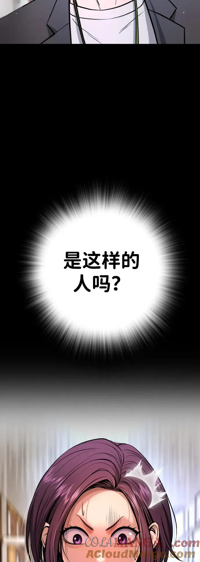 第6话 第73页