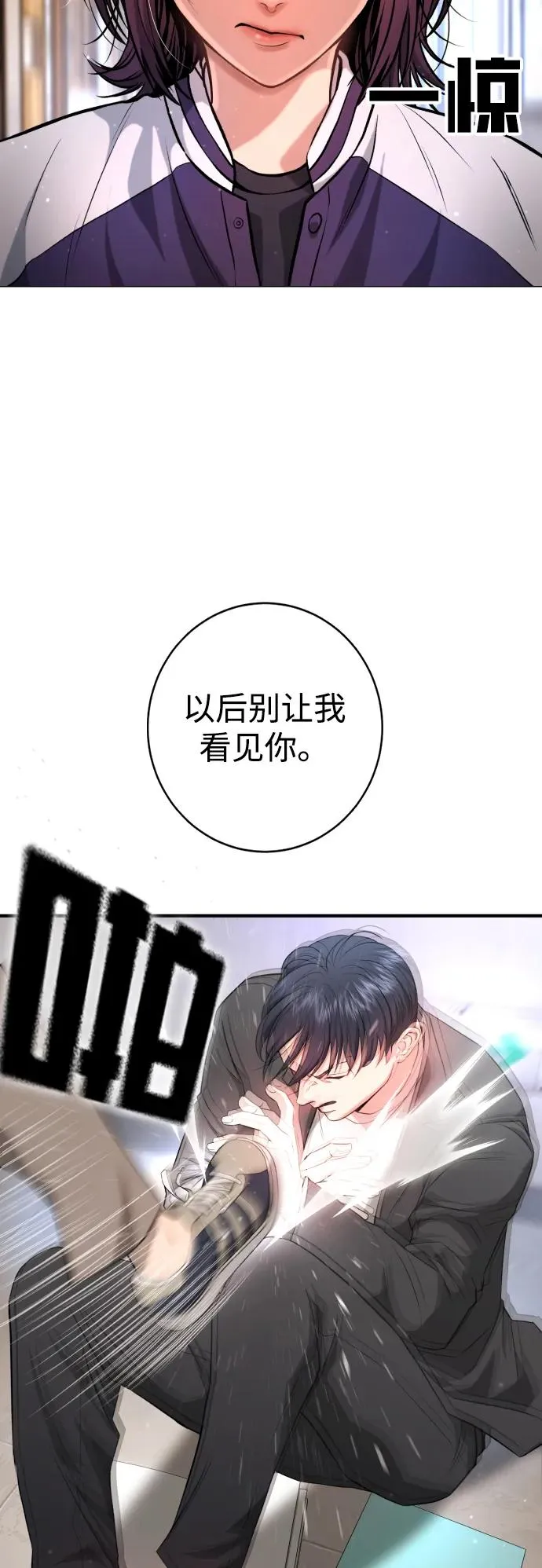 第6话 第74页