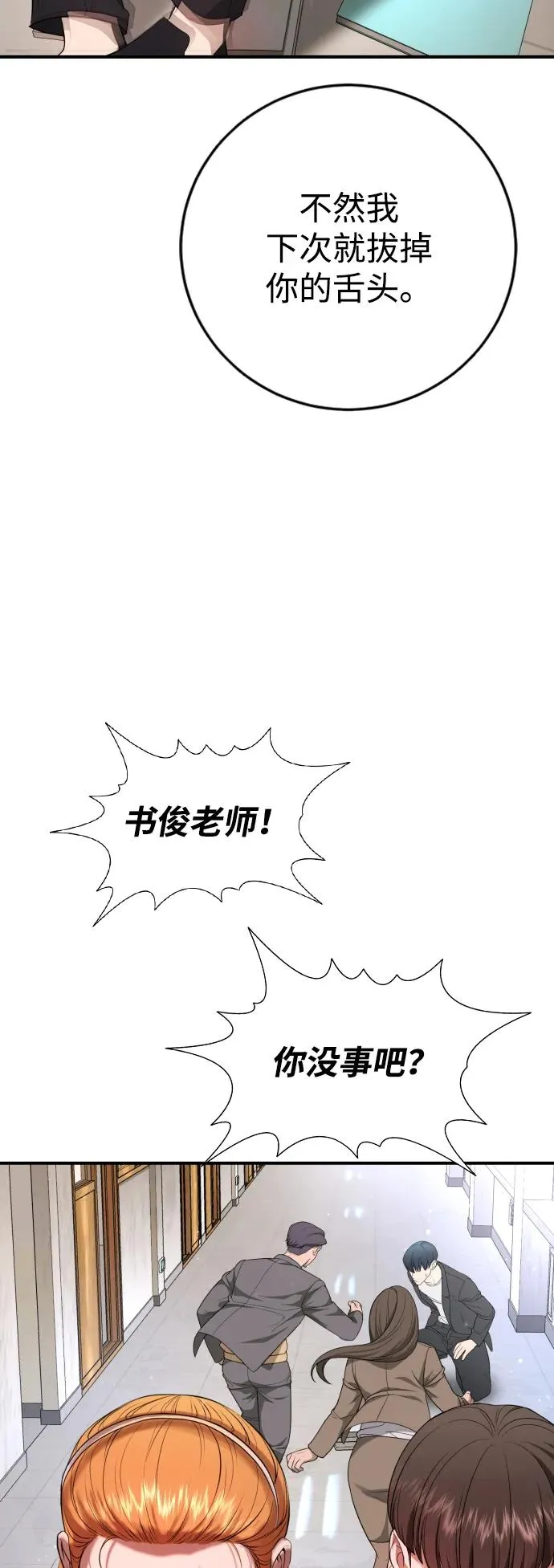 第6话 第75页