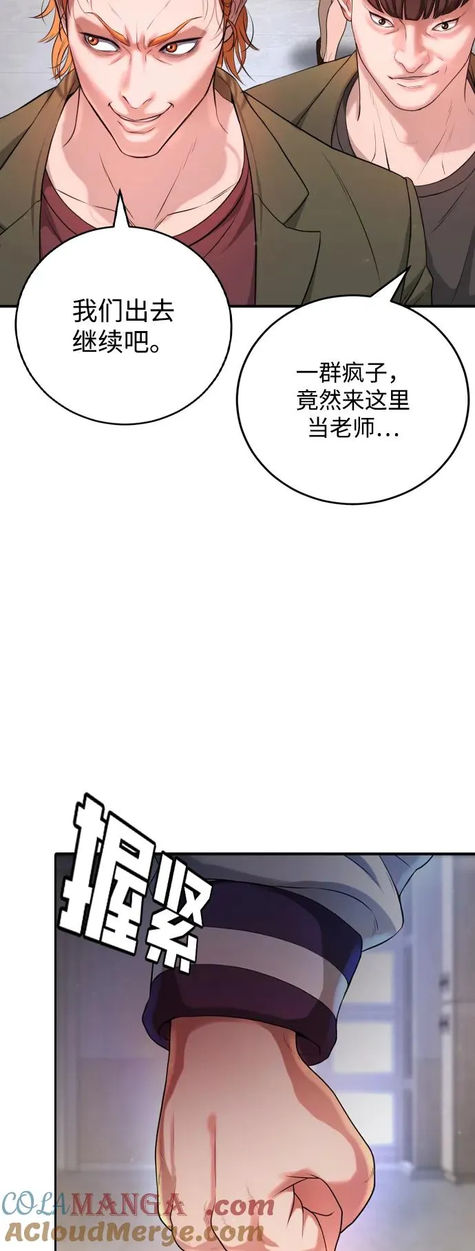 第6话 第76页