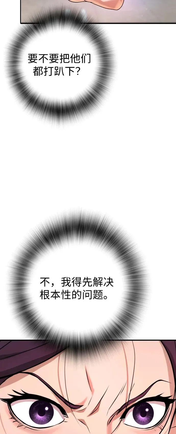 第6话 第77页