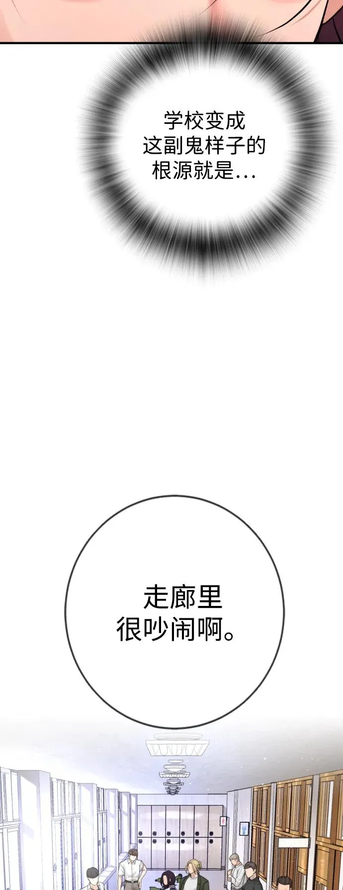 第6话 第78页