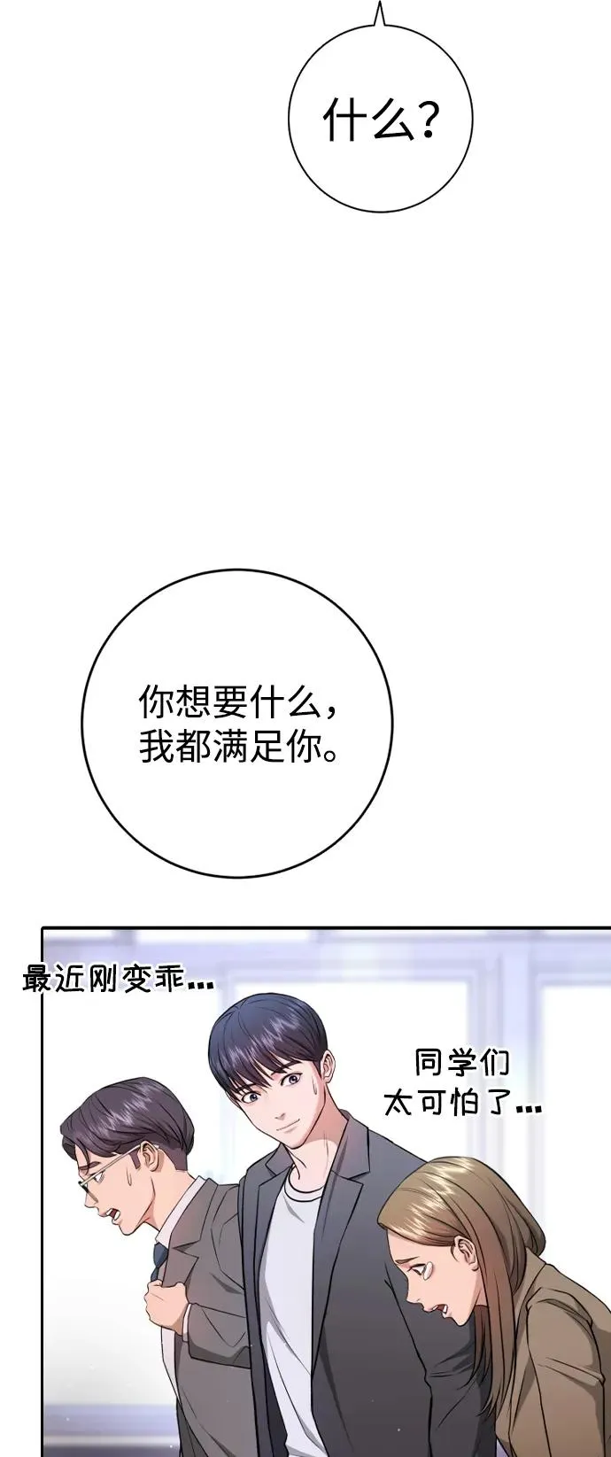 第6话 第83页