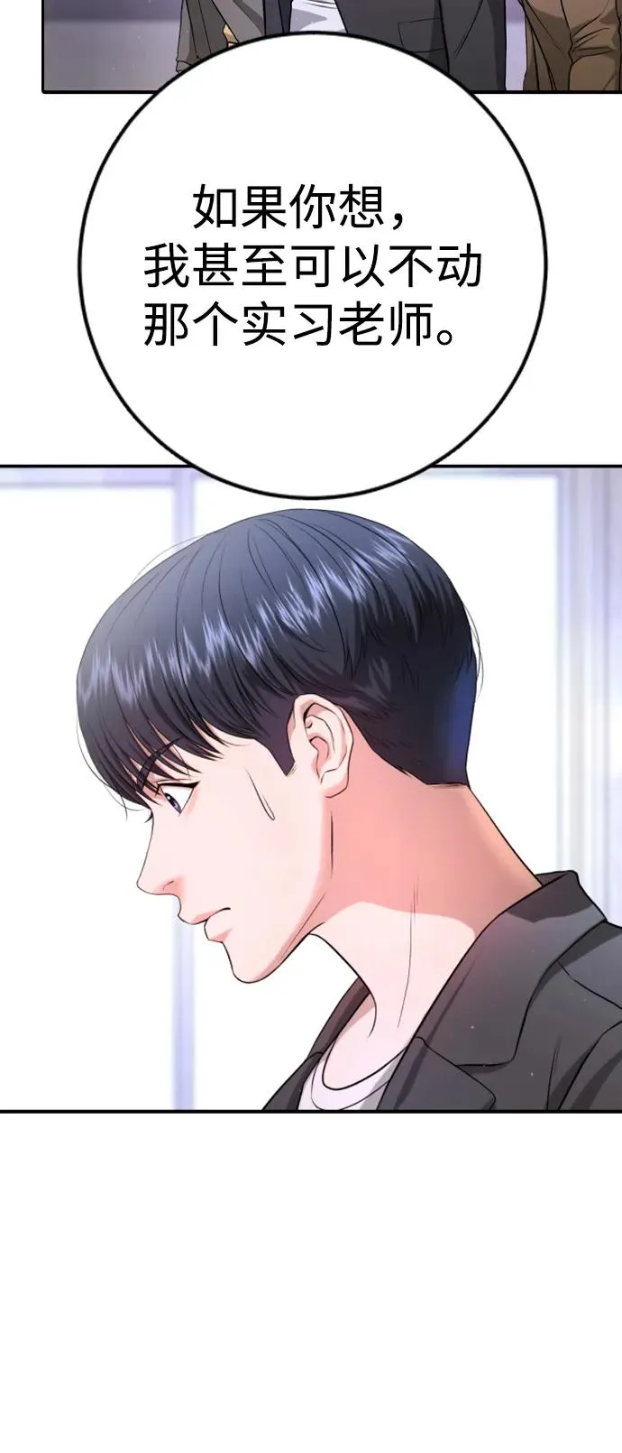 第6话 第84页