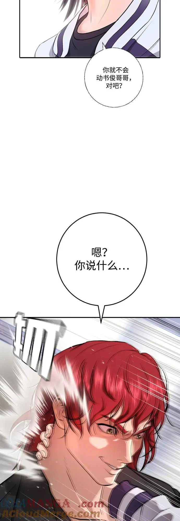第6话 第88页