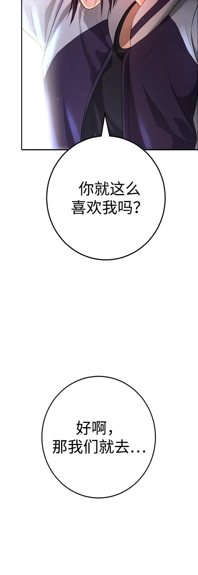 第6话 第95页