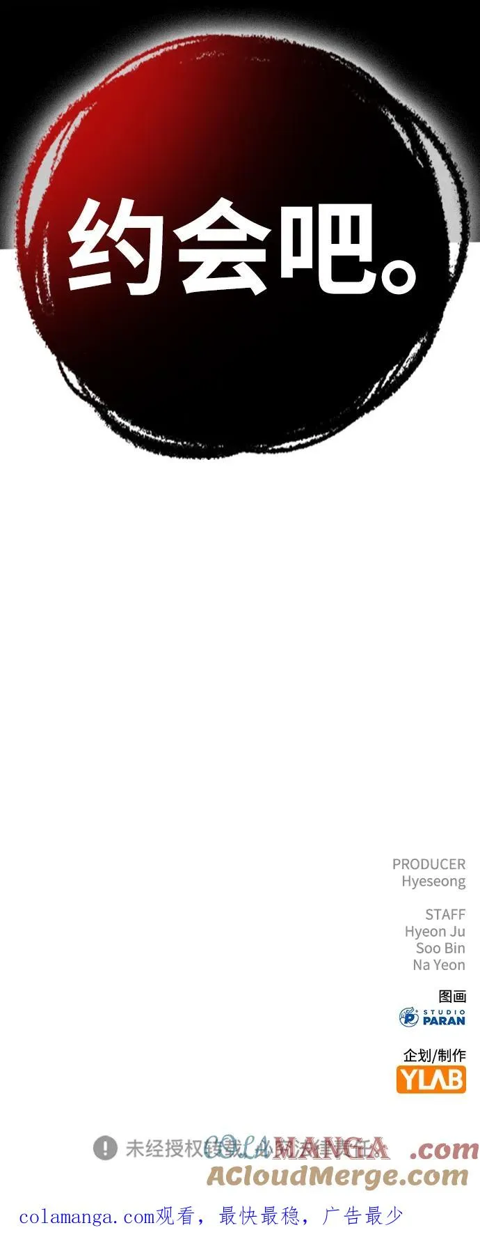 第6话 第97页