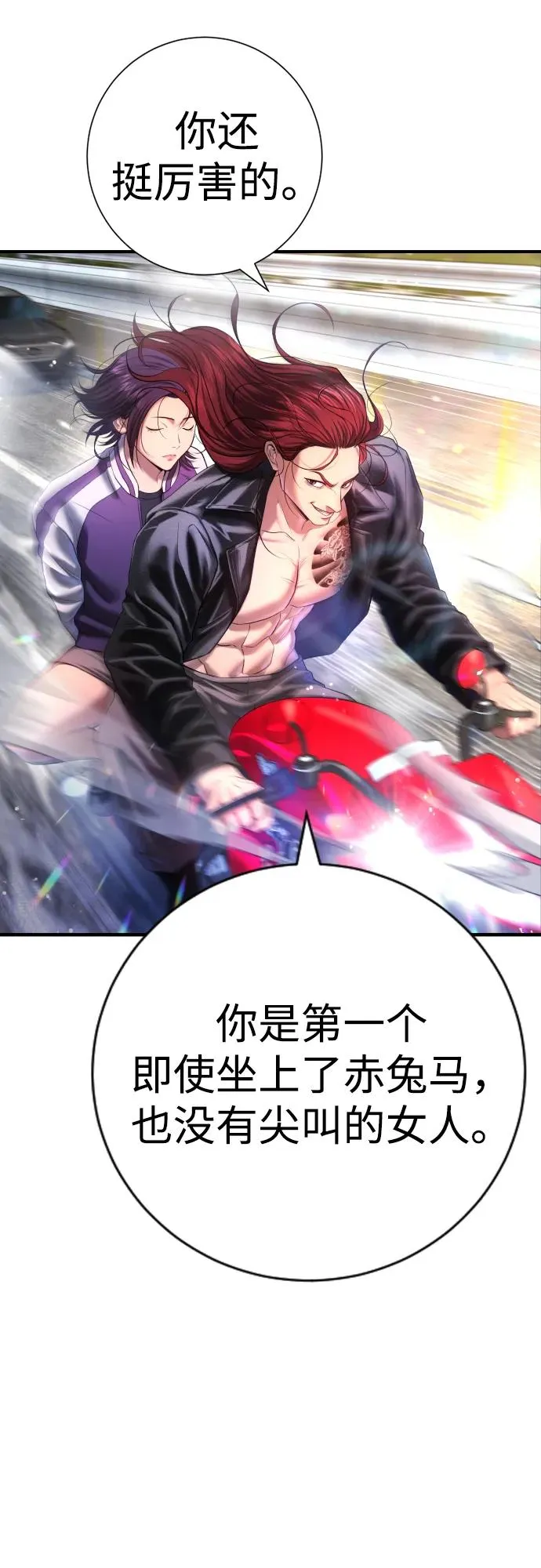 第7话 第3页