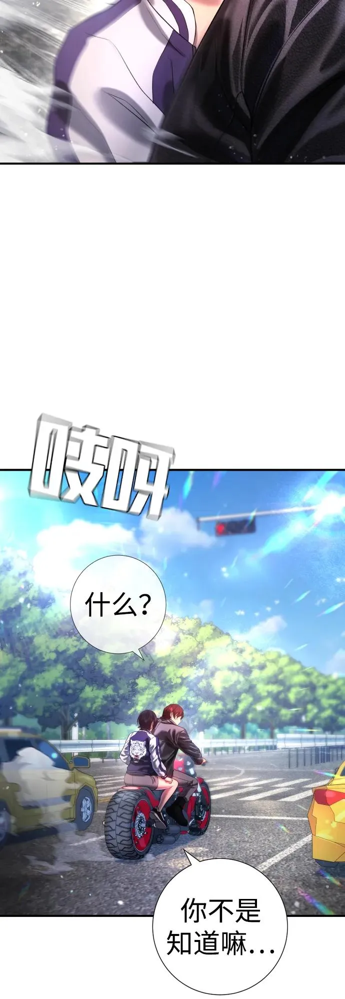 第7话 第6页