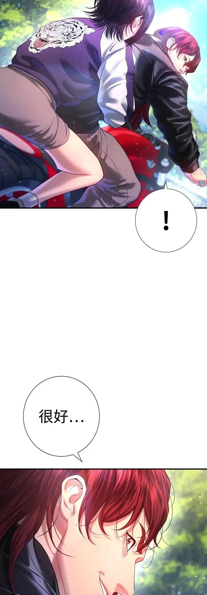 第7话 第8页