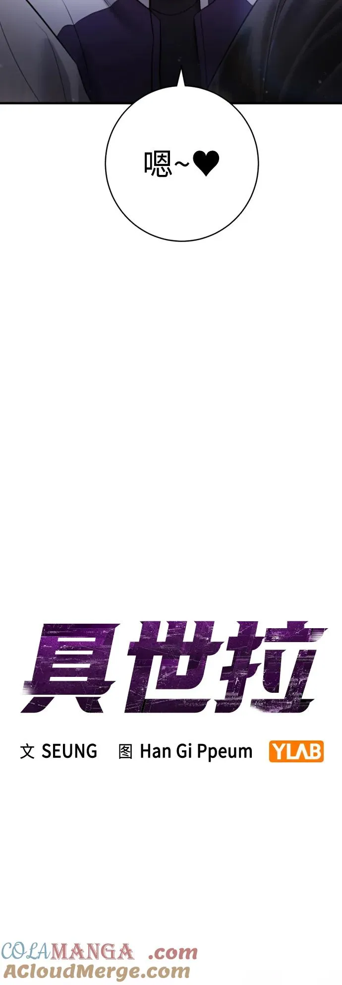 第7话 第10页