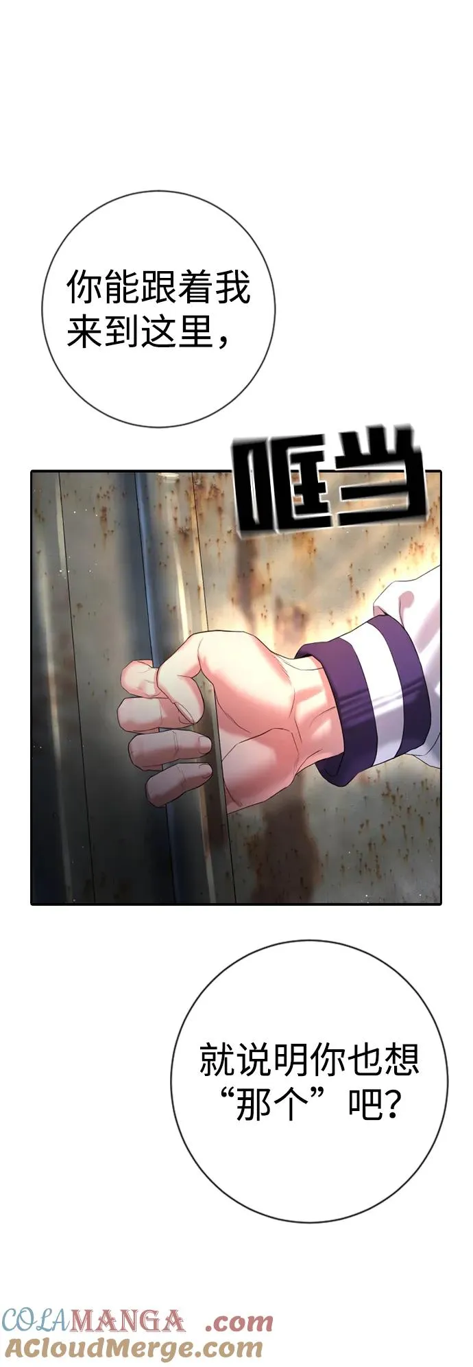 第7话 第16页