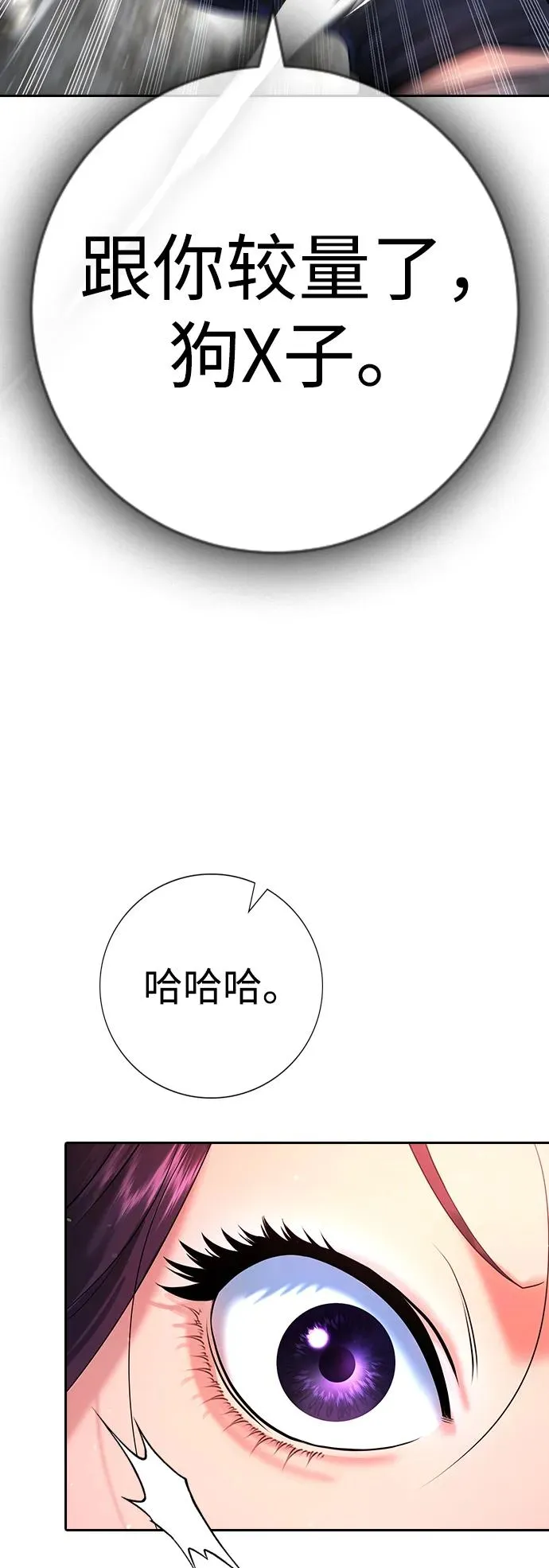 第7话 第20页