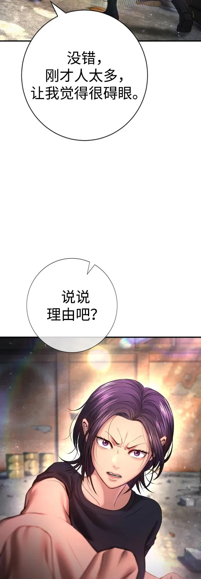 第7话 第23页