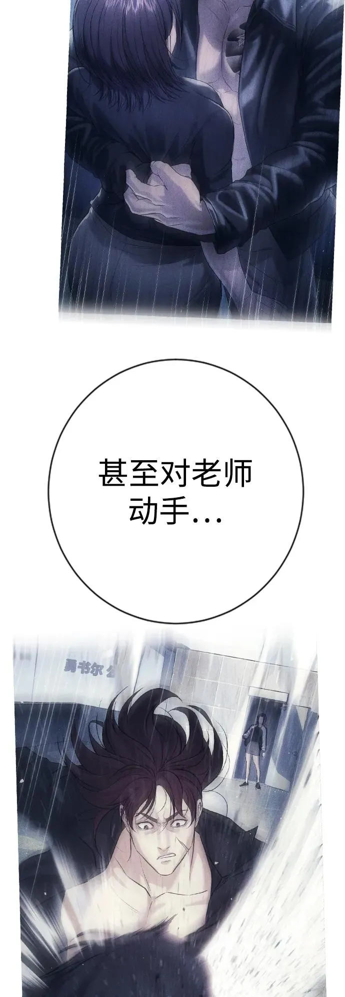第7话 第26页