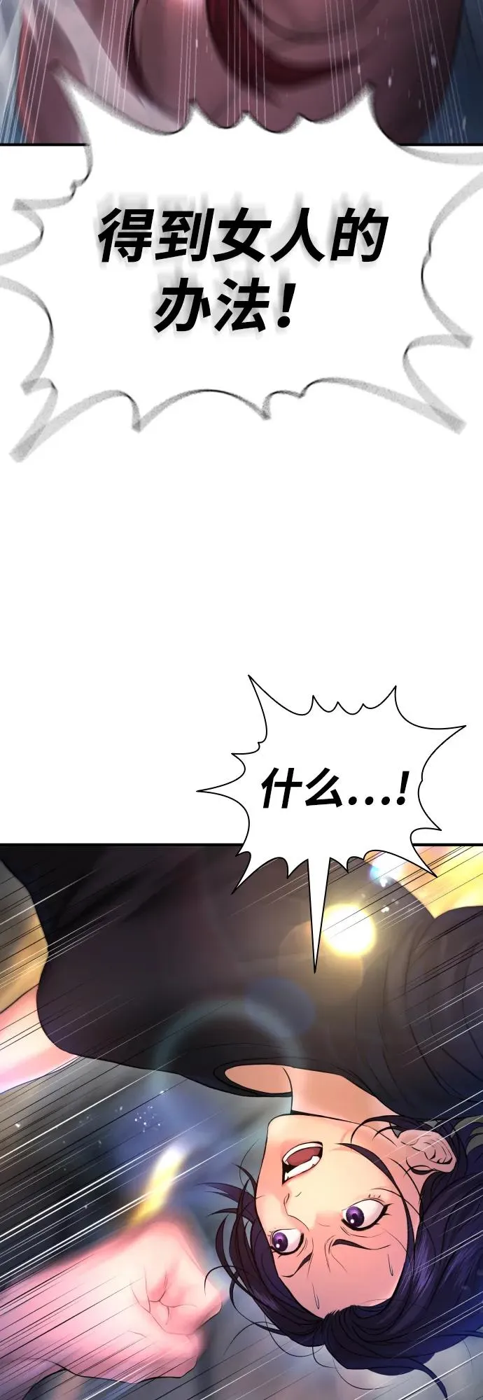 第7话 第45页