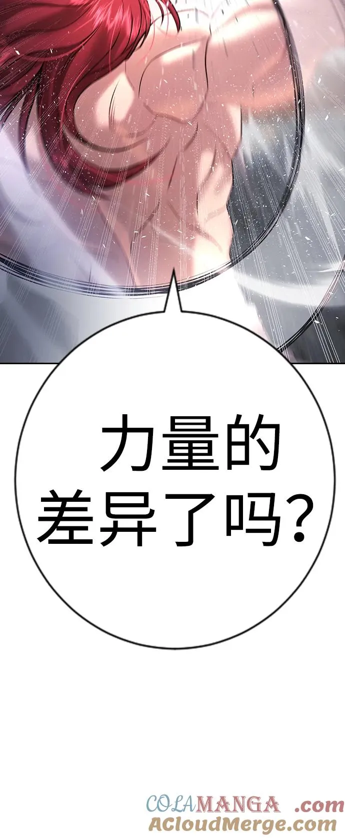 第7话 第64页