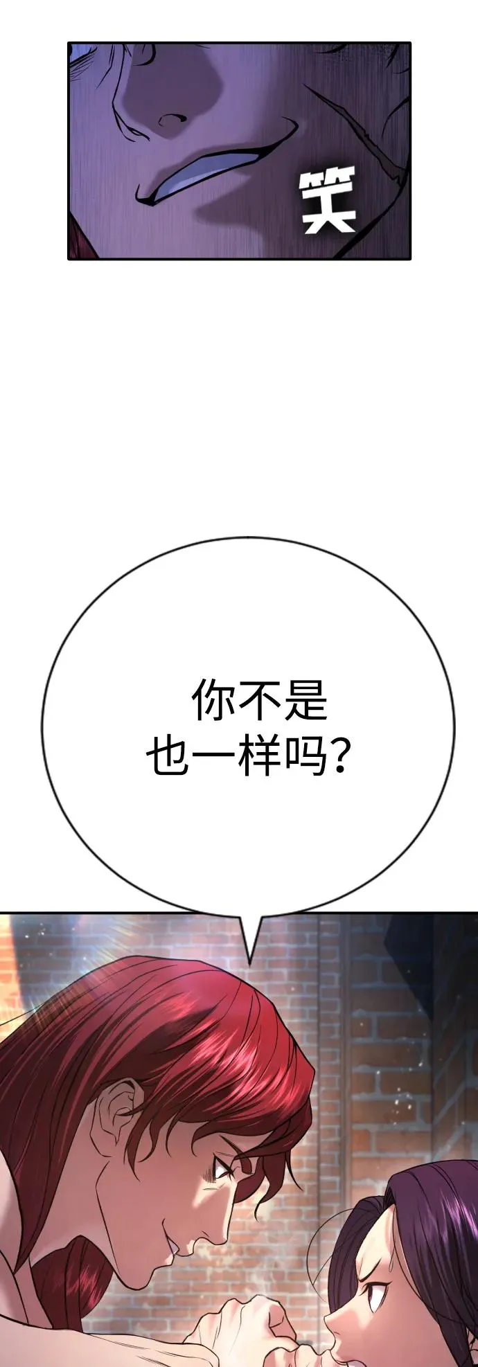 第7话 第66页