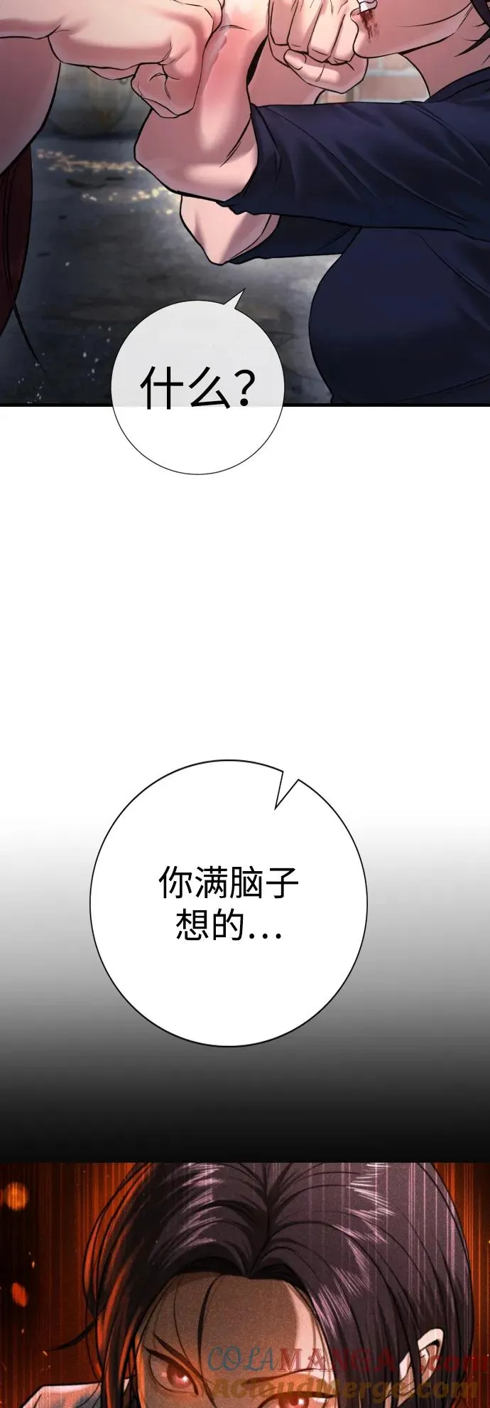 第7话 第67页
