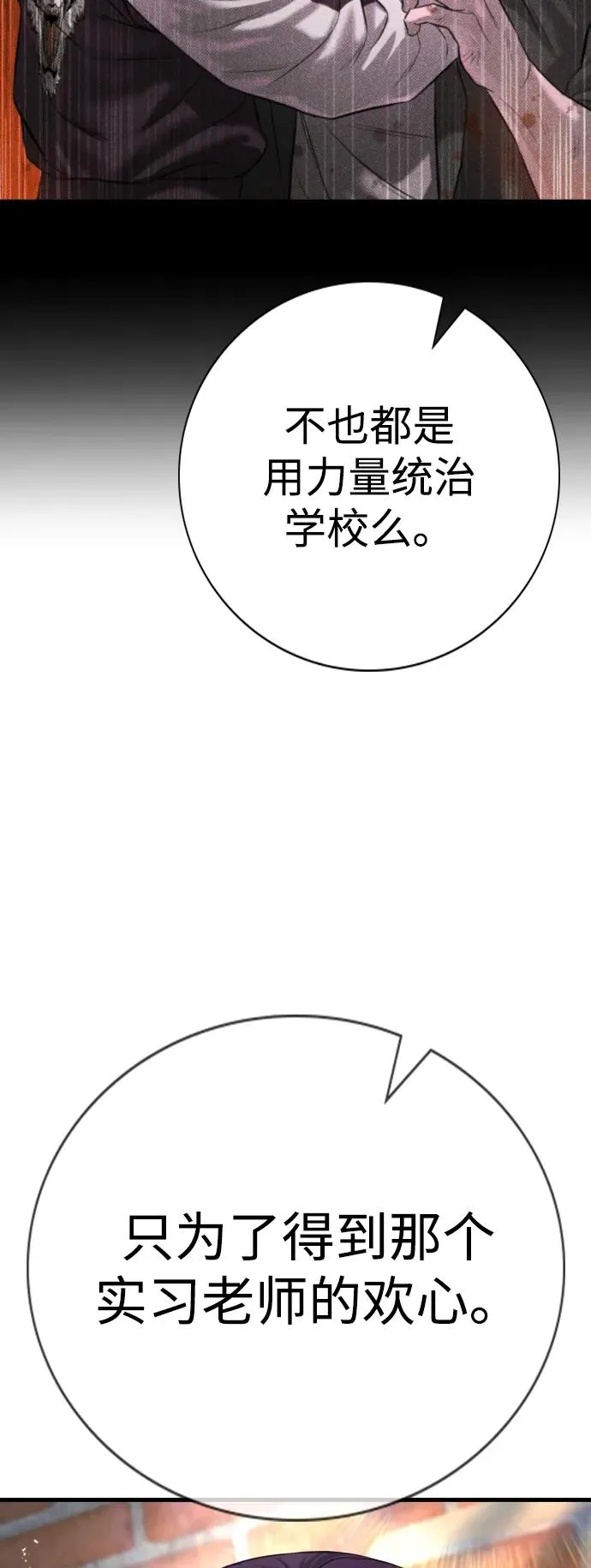 第7话 第69页