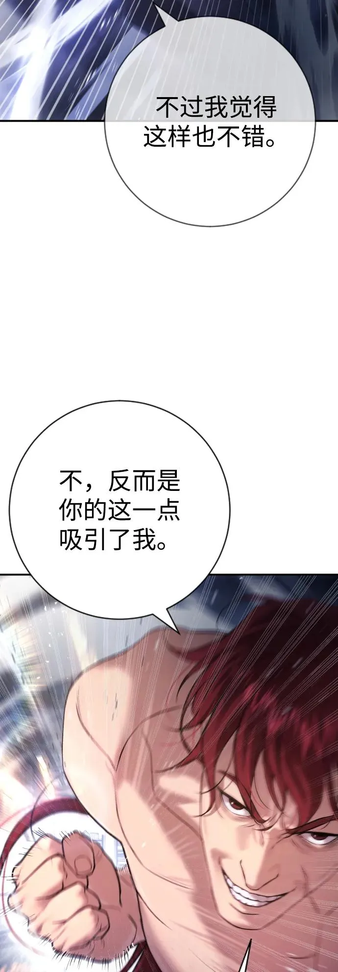 第7话 第72页