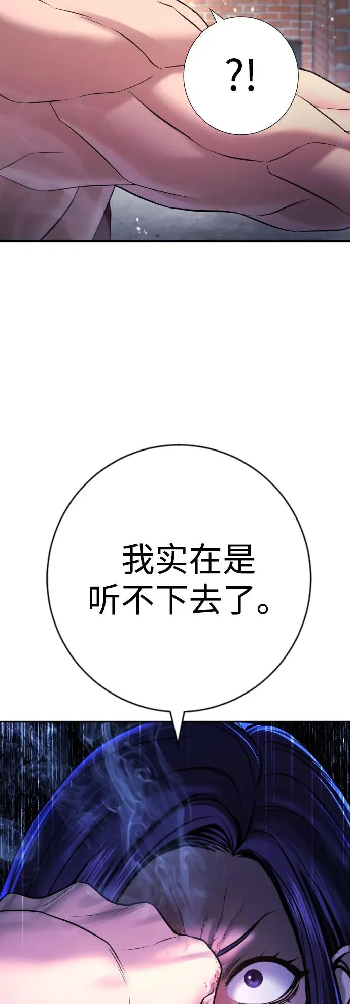 第7话 第77页