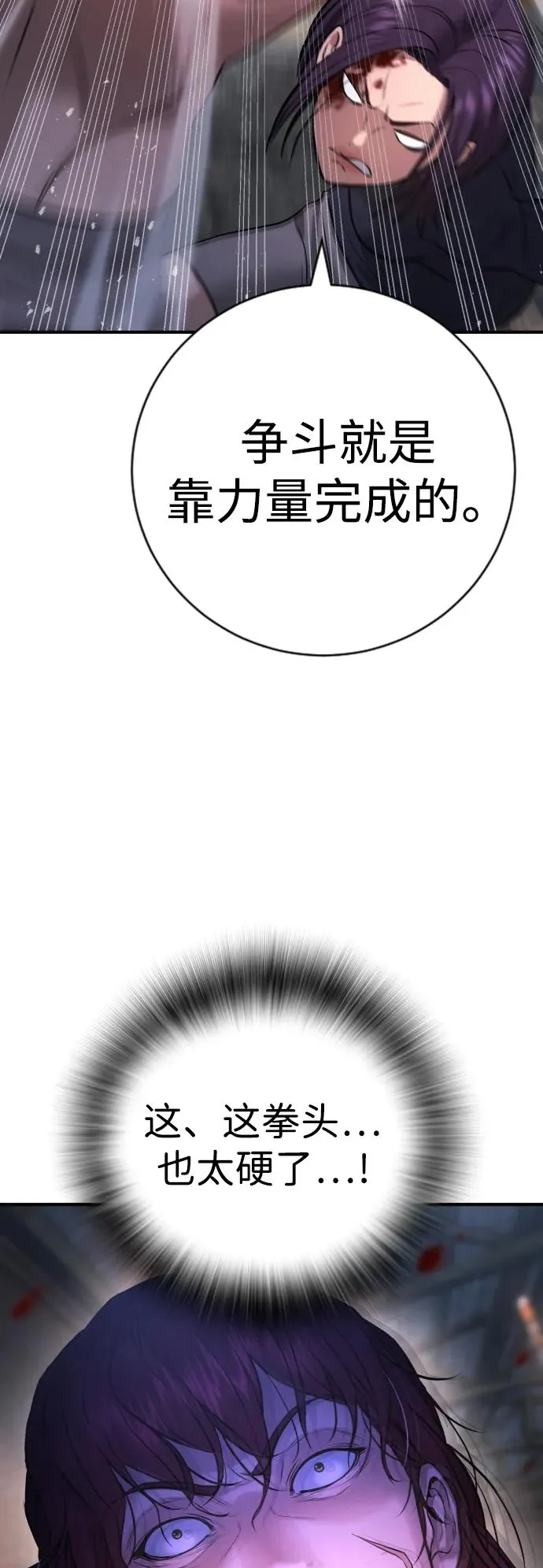 第7话 第81页