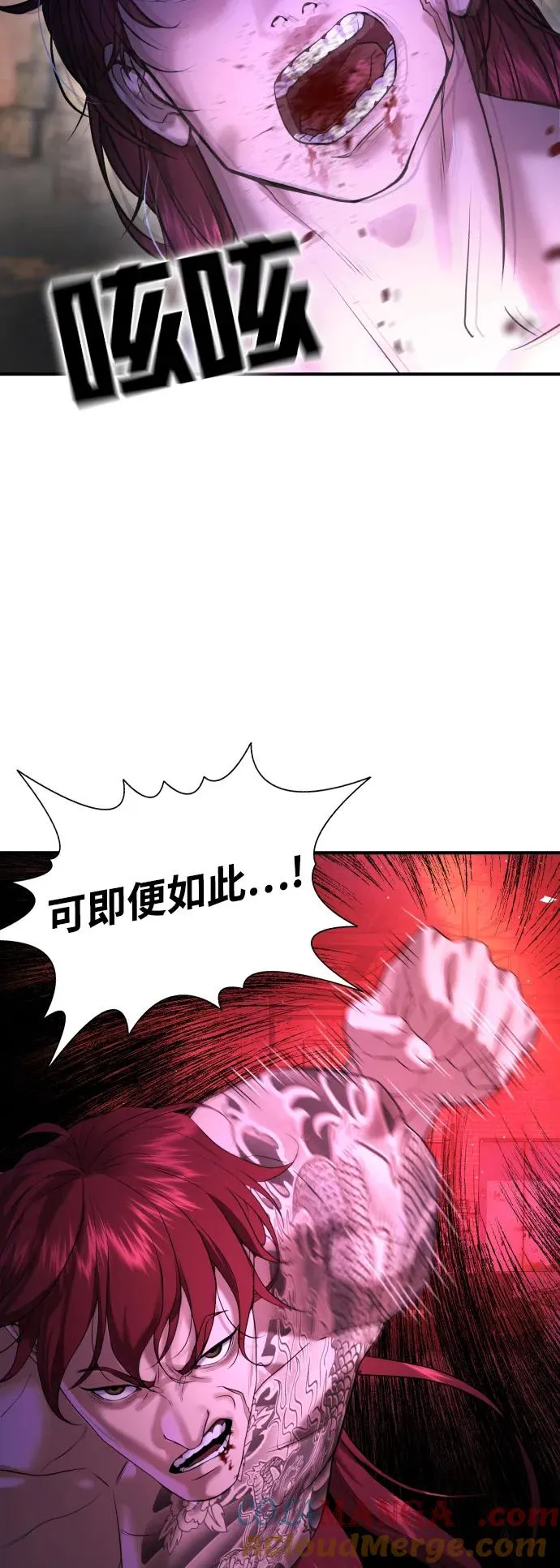 第7话 第82页