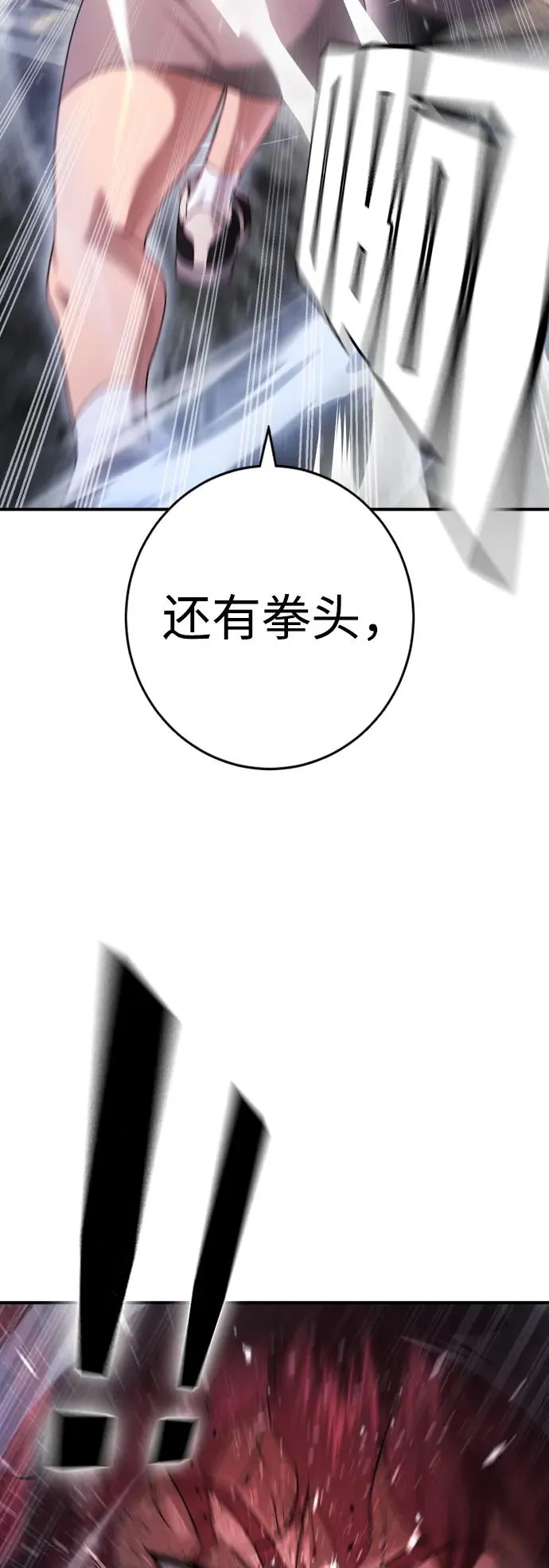第7话 第86页