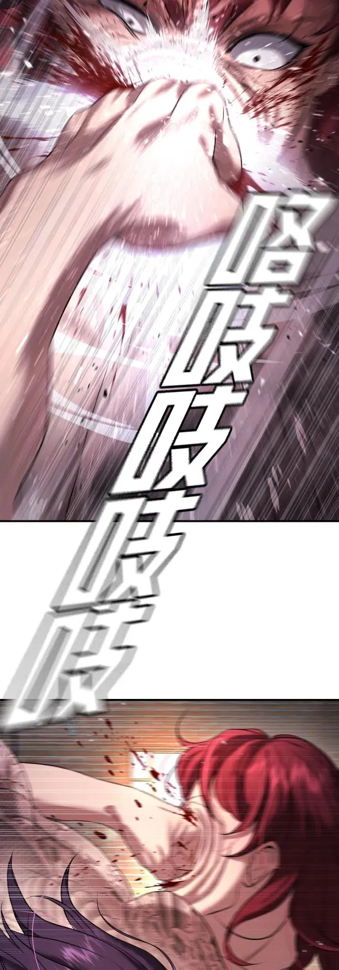 第7话 第87页
