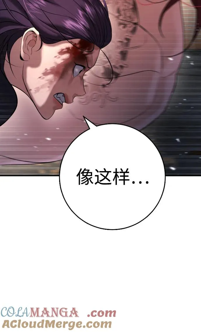 第7话 第88页