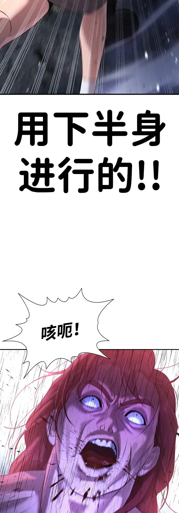 第7话 第90页