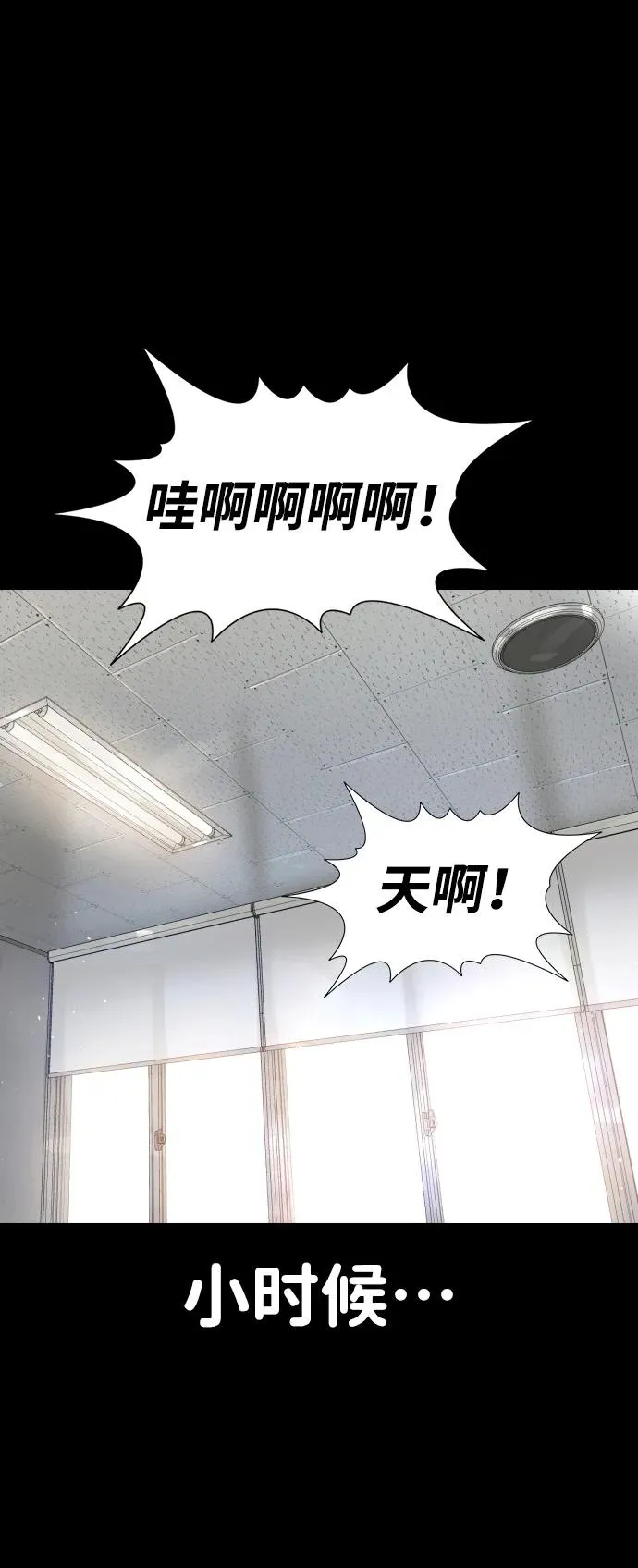 第8话 第2页