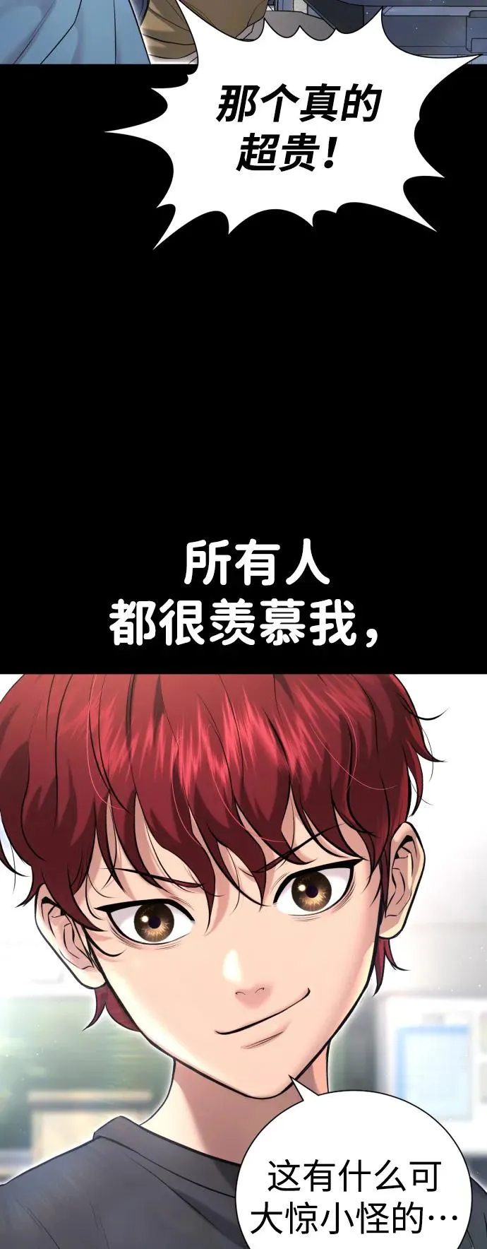 第8话 第6页