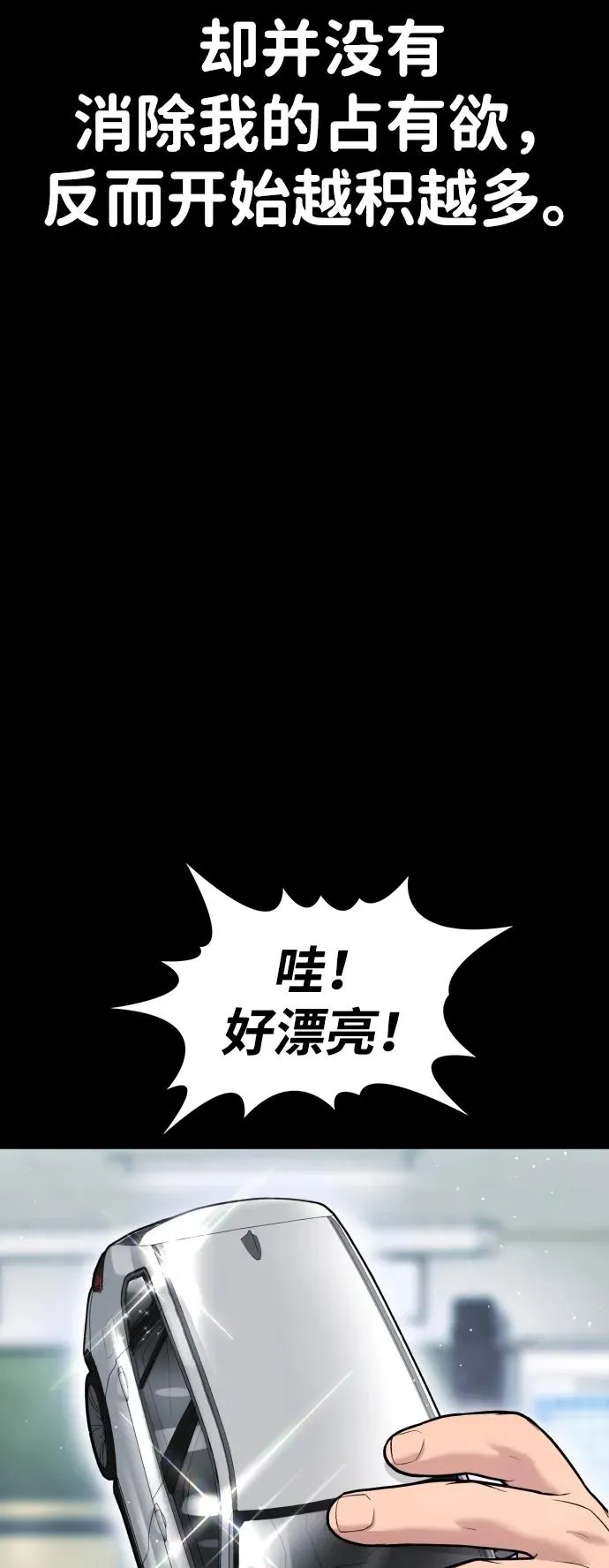 第8话 第11页