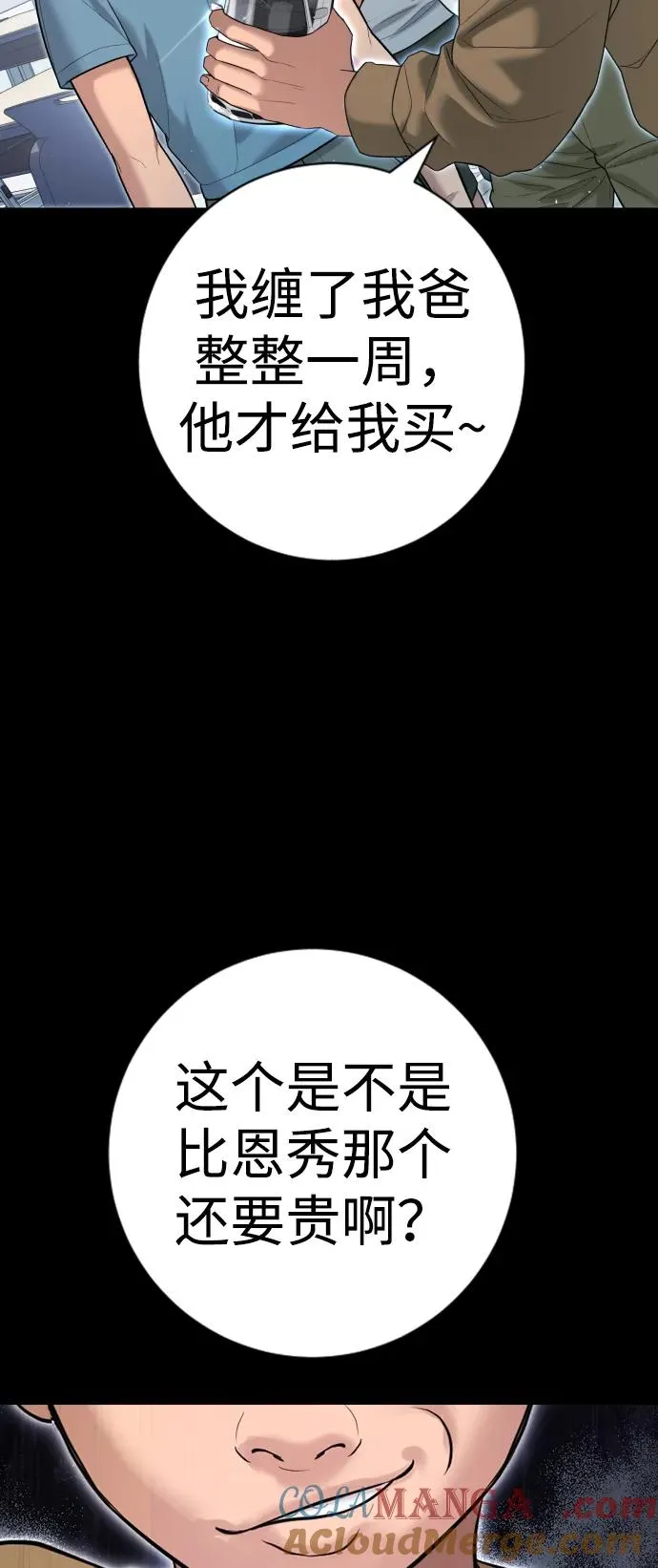 第8话 第13页