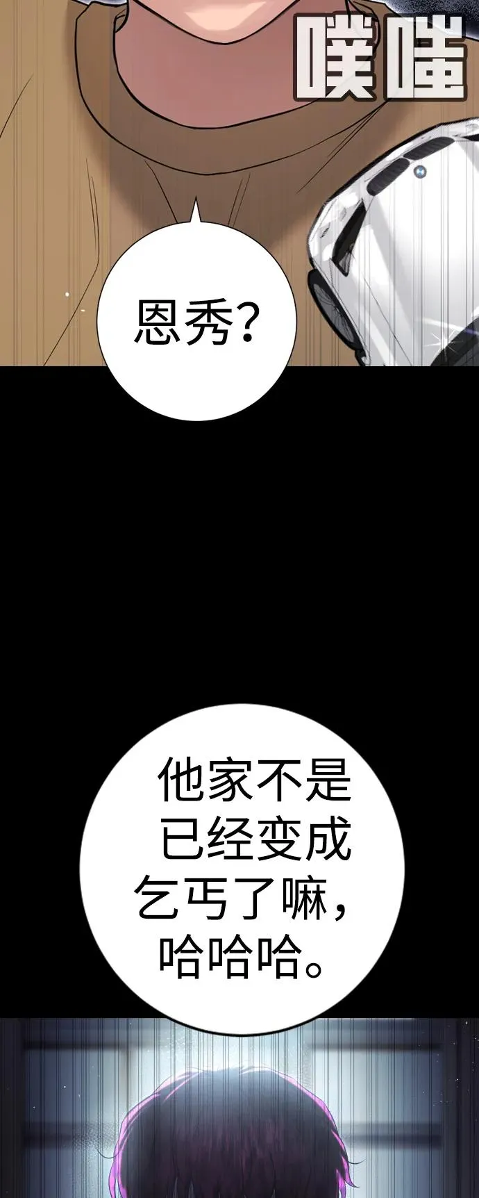 第8话 第14页