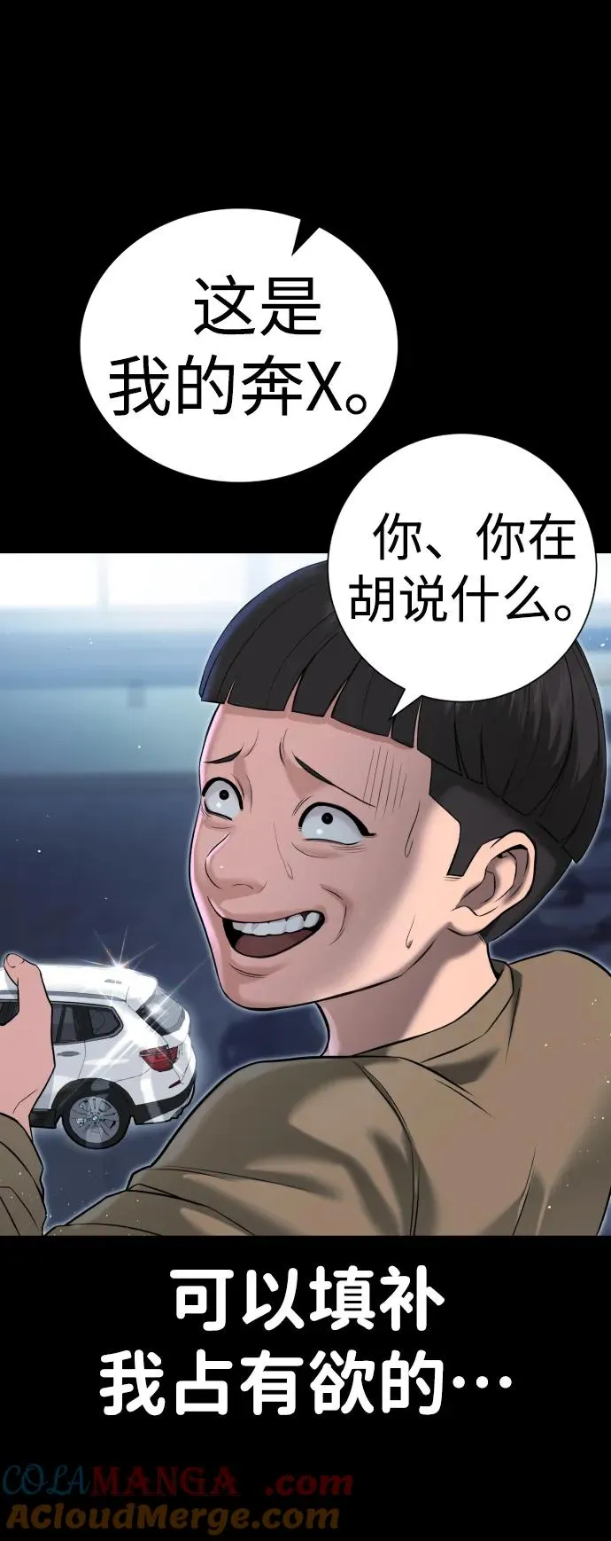 第8话 第17页