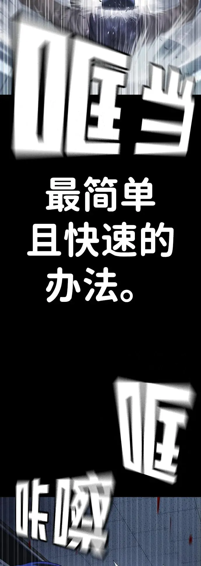 第8话 第19页