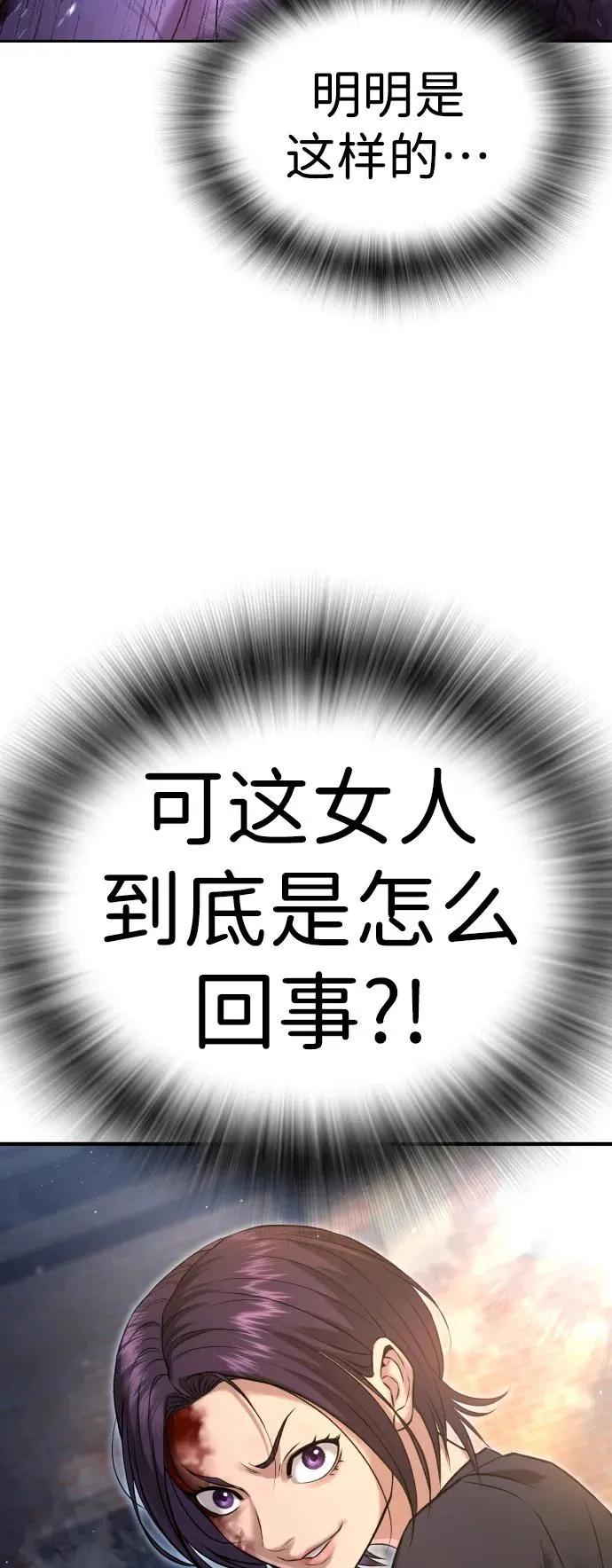 第8话 第27页