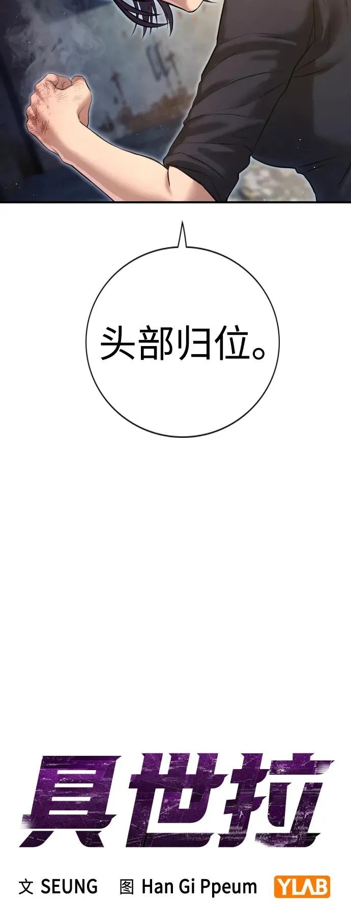 第8话 第28页