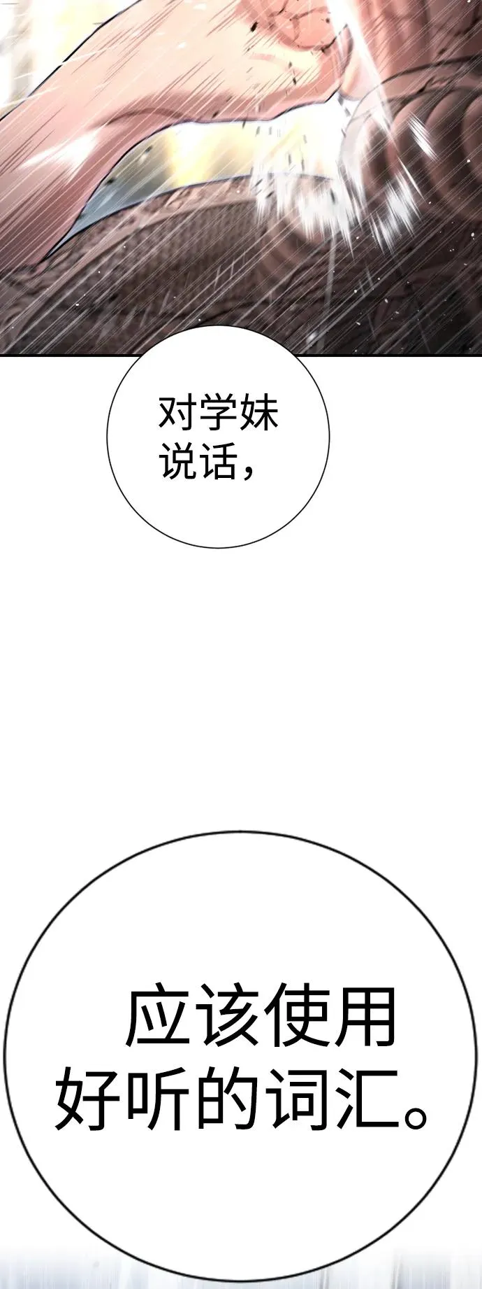 第8话 第39页