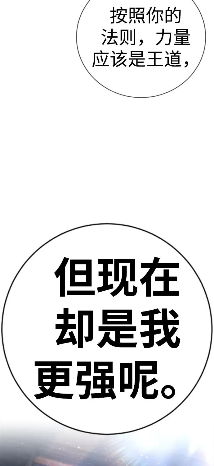 第8话 第42页