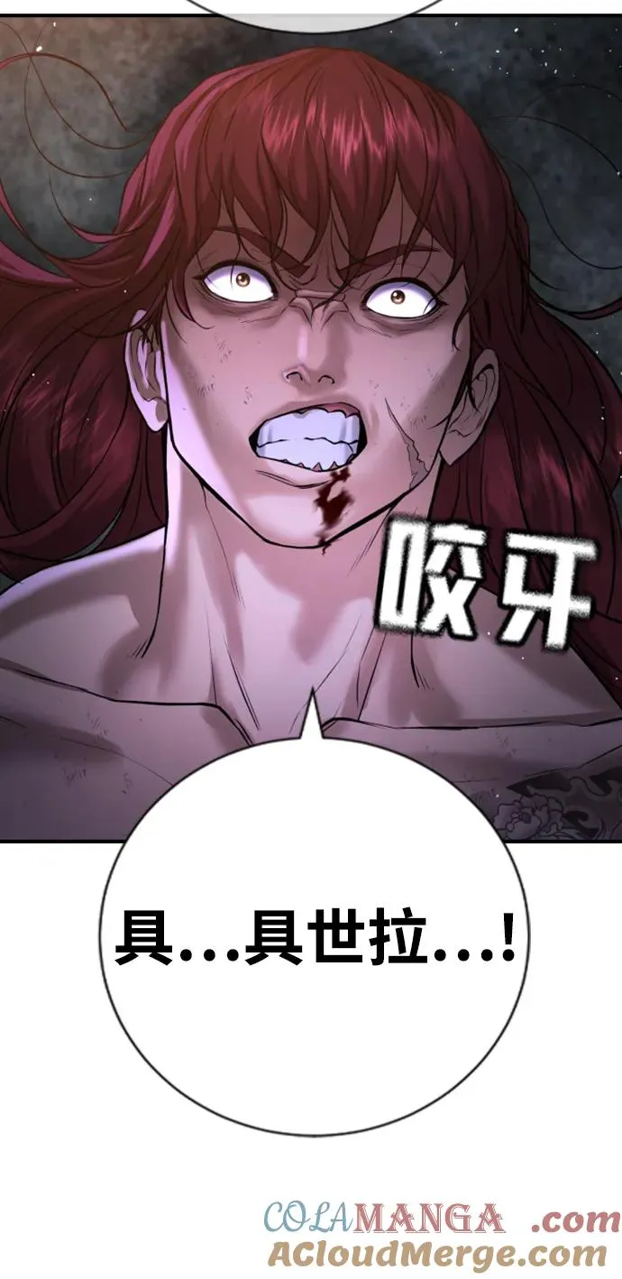 第8话 第45页